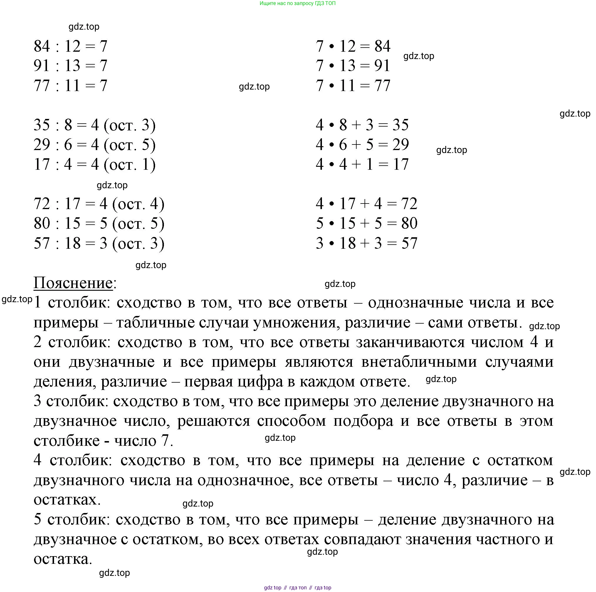Математика, 3 класс учебное пособие - тетрадь, автор: Петерсон Людмила Георгиевна, издательство Просвещение, Москва, 2024, зелёного цвета, Часть 1, страница 64, номер 13, Решение 2020-2022 (продолжение 2)
