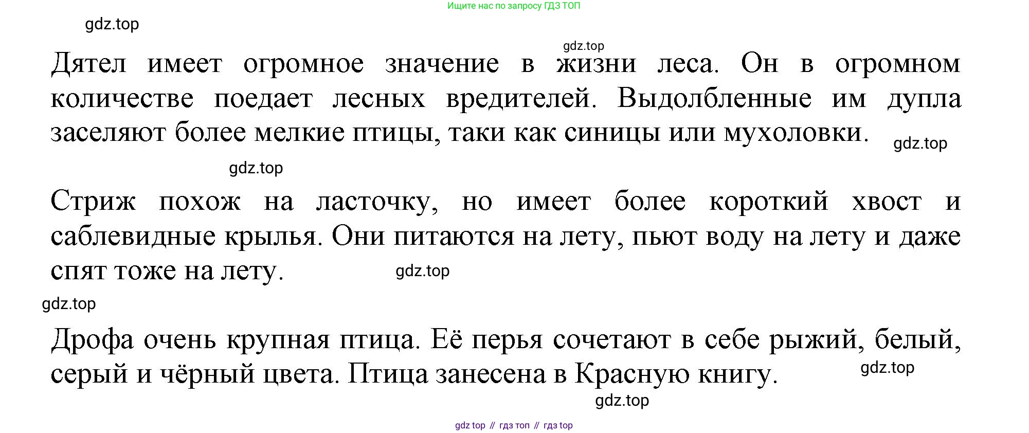 Математика, 3 класс учебное пособие - тетрадь, автор: Петерсон Людмила Георгиевна, издательство Просвещение, Москва, 2024, зелёного цвета, Часть 1, страница 64, номер 14, Решение 2020-2022 (продолжение 2)