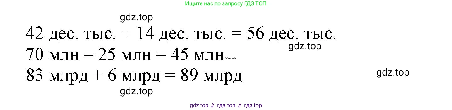 Математика, 3 класс учебное пособие - тетрадь, автор: Петерсон Людмила Георгиевна, издательство Просвещение, Москва, 2024, зелёного цвета, Часть 1, страница 66, номер 6, Решение 2020-2022 (продолжение 2)