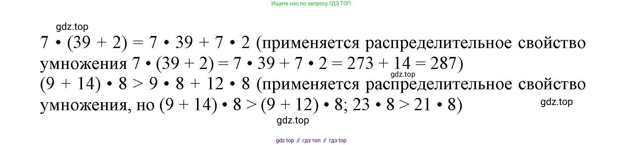 Математика, 3 класс учебное пособие - тетрадь, автор: Петерсон Людмила Георгиевна, издательство Просвещение, Москва, 2024, зелёного цвета, Часть 1, страница 70, номер 10, Решение 2020-2022 (продолжение 2)