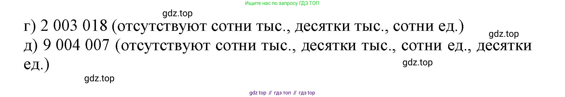 Математика, 3 класс учебное пособие - тетрадь, автор: Петерсон Людмила Георгиевна, издательство Просвещение, Москва, 2024, зелёного цвета, Часть 1, страница 68, номер 2, Решение 2020-2022 (продолжение 2)