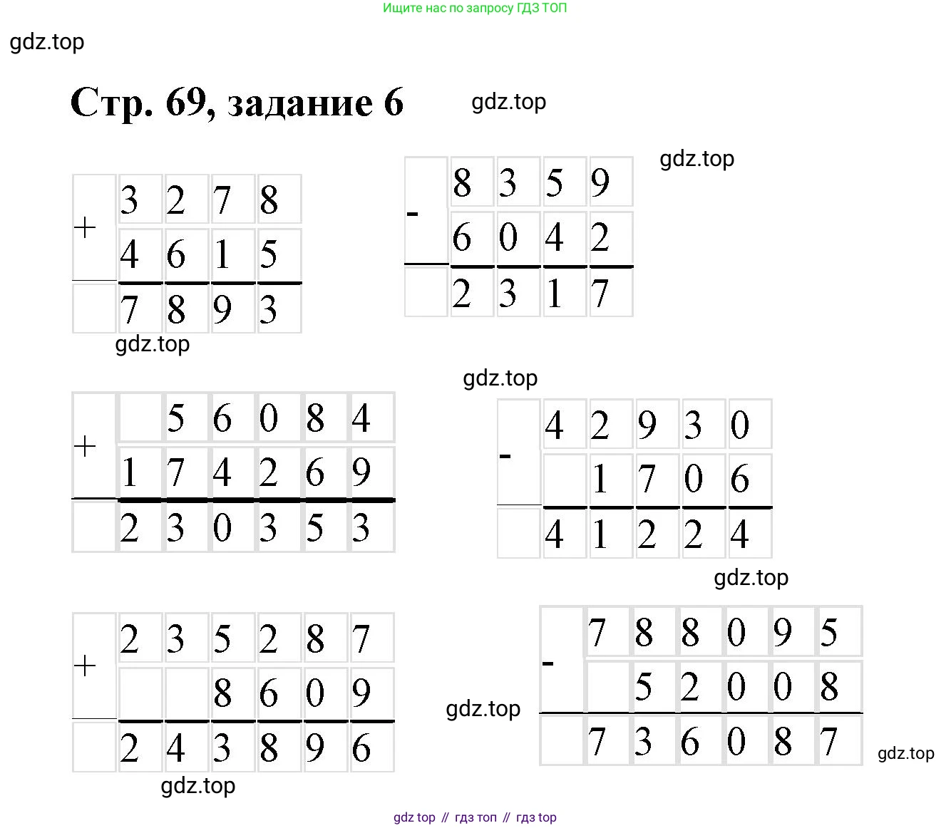 Математика, 3 класс учебное пособие - тетрадь, автор: Петерсон Людмила Георгиевна, издательство Просвещение, Москва, 2024, зелёного цвета, Часть 1, страница 69, номер 6, Решение 2020-2022