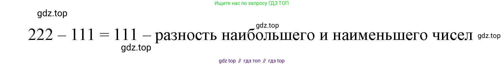 Математика, 3 класс учебное пособие - тетрадь, автор: Петерсон Людмила Георгиевна, издательство Просвещение, Москва, 2024, зелёного цвета, Часть 1, страница 73, номер 12, Решение 2020-2022 (продолжение 2)
