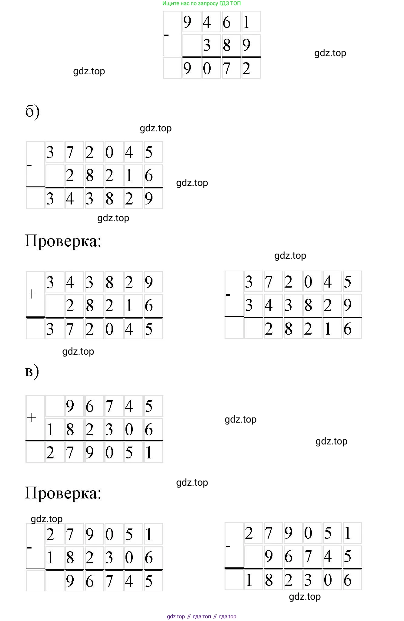 Математика, 3 класс учебное пособие - тетрадь, автор: Петерсон Людмила Георгиевна, издательство Просвещение, Москва, 2024, зелёного цвета, Часть 1, страница 72, номер 5, Решение 2020-2022 (продолжение 2)