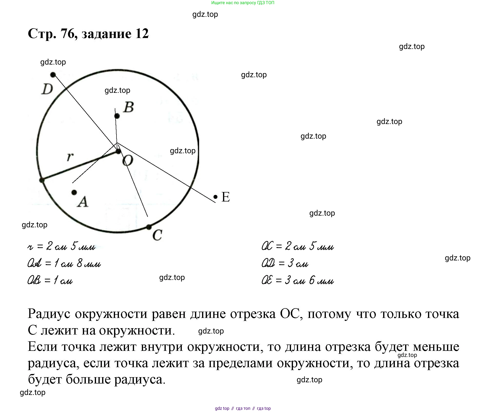 Математика, 3 класс учебное пособие - тетрадь, автор: Петерсон Людмила Георгиевна, издательство Просвещение, Москва, 2024, зелёного цвета, Часть 1, страница 76, номер 12, Решение 2020-2022