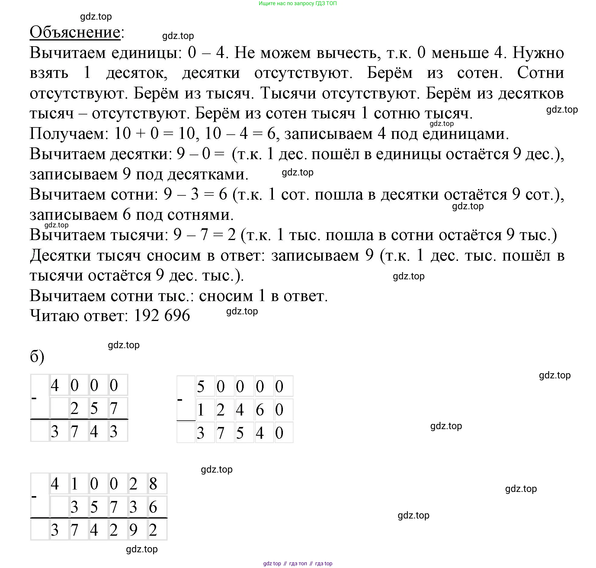 Математика, 3 класс учебное пособие - тетрадь, автор: Петерсон Людмила Георгиевна, издательство Просвещение, Москва, 2024, зелёного цвета, Часть 1, страница 74, номер 3, Решение 2020-2022 (продолжение 2)