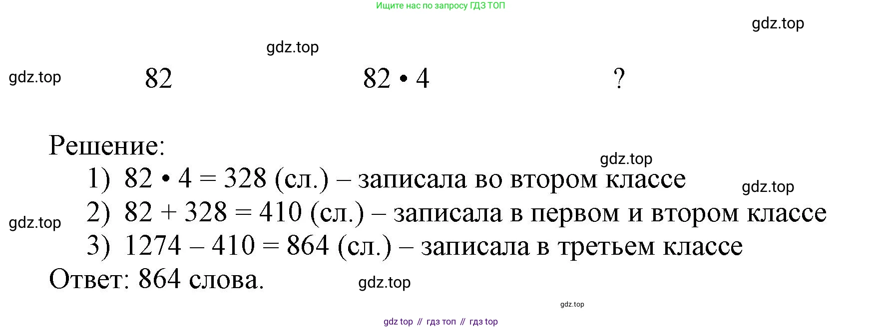 Математика, 3 класс учебное пособие - тетрадь, автор: Петерсон Людмила Георгиевна, издательство Просвещение, Москва, 2024, зелёного цвета, Часть 1, страница 75, номер 7, Решение 2020-2022 (продолжение 2)