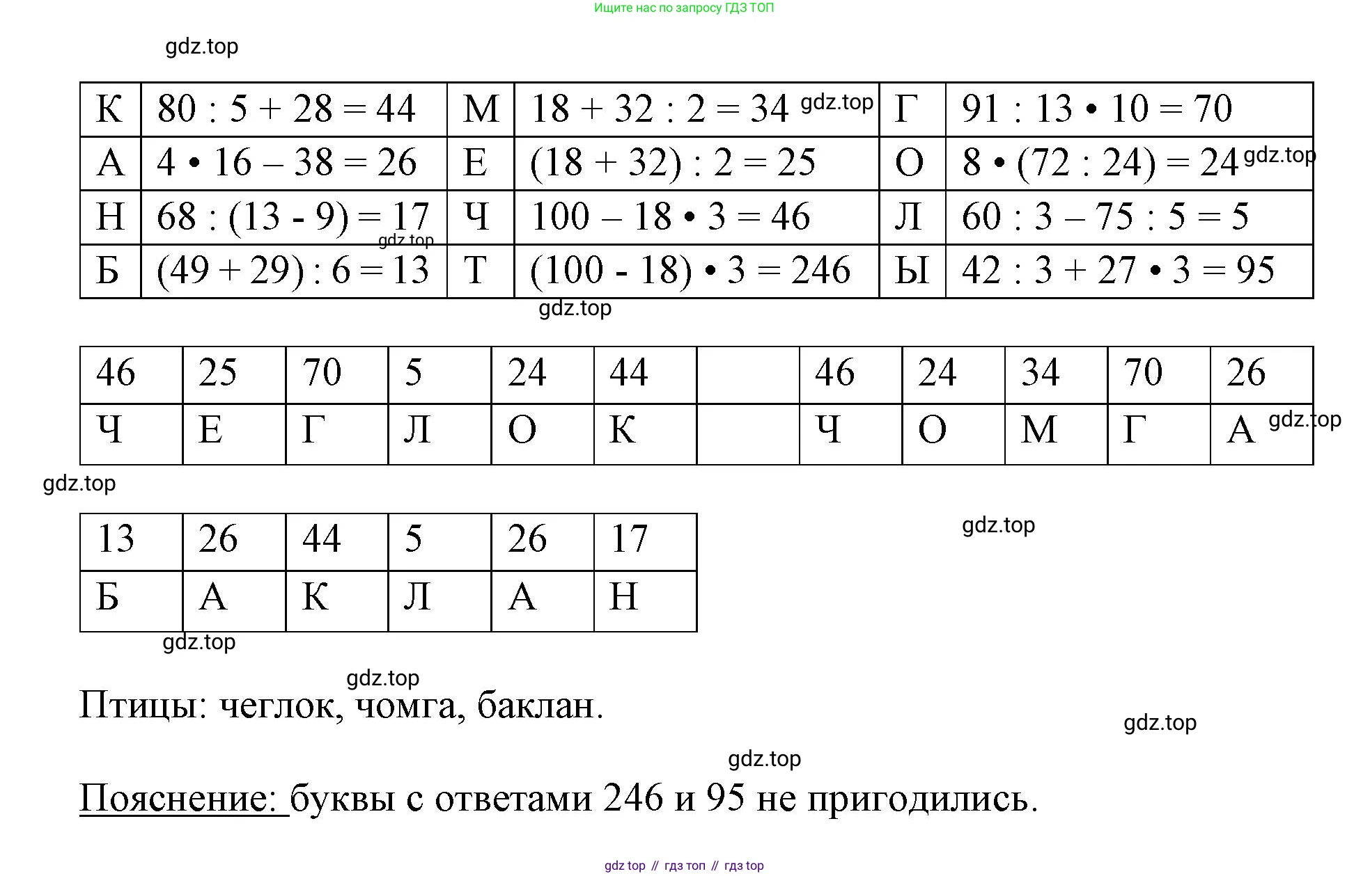 Математика, 3 класс учебное пособие - тетрадь, автор: Петерсон Людмила Георгиевна, издательство Просвещение, Москва, 2024, зелёного цвета, Часть 1, страница 81, номер 9, Решение 2020-2022 (продолжение 2)