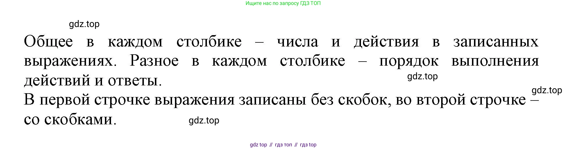 Математика, 3 класс учебное пособие - тетрадь, автор: Петерсон Людмила Георгиевна, издательство Просвещение, Москва, 2024, зелёного цвета, Часть 1, страница 93, номер 10, Решение 2020-2022 (продолжение 2)