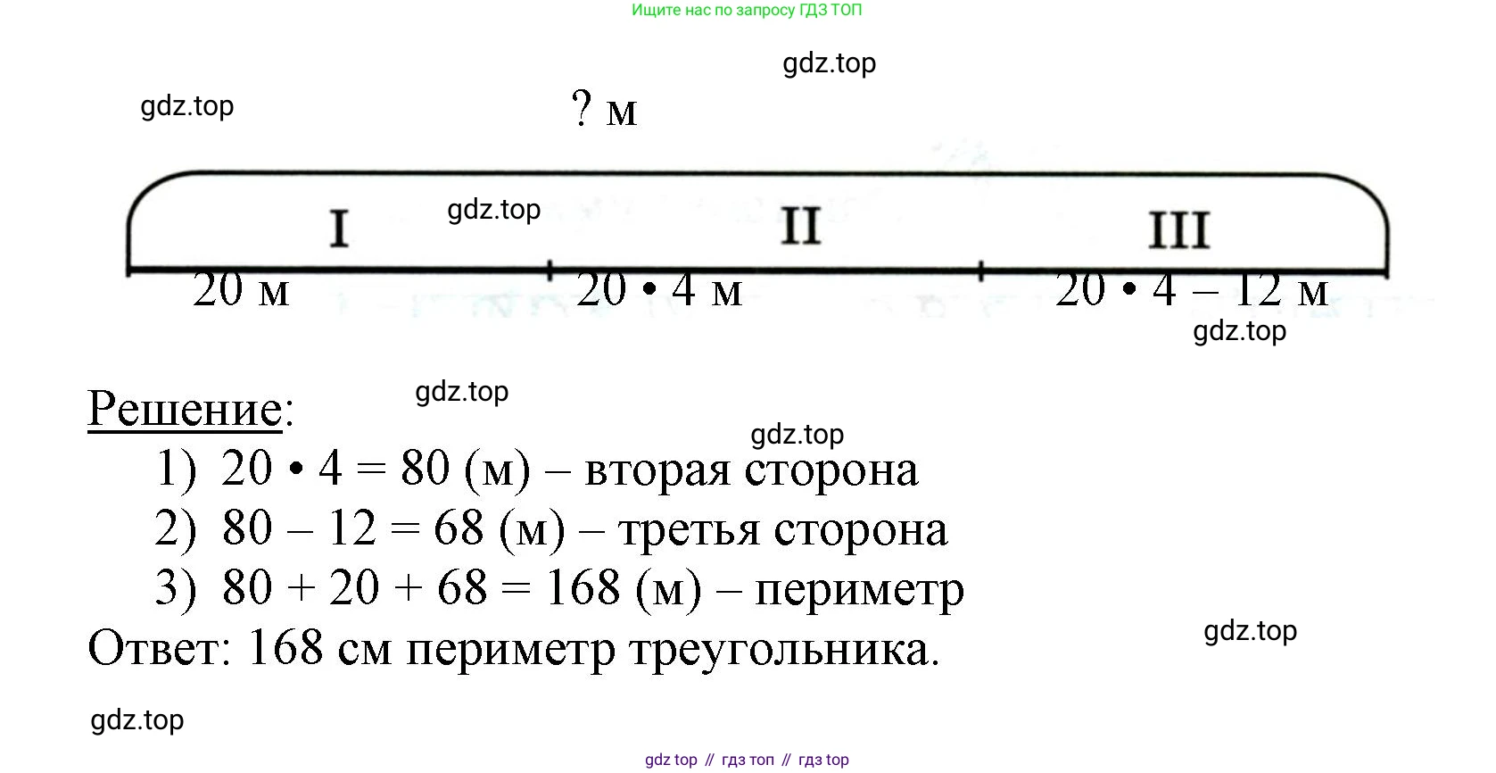 Математика, 3 класс учебное пособие - тетрадь, автор: Петерсон Людмила Георгиевна, издательство Просвещение, Москва, 2024, зелёного цвета, Часть 1, страница 93, номер 7, Решение 2020-2022 (продолжение 2)