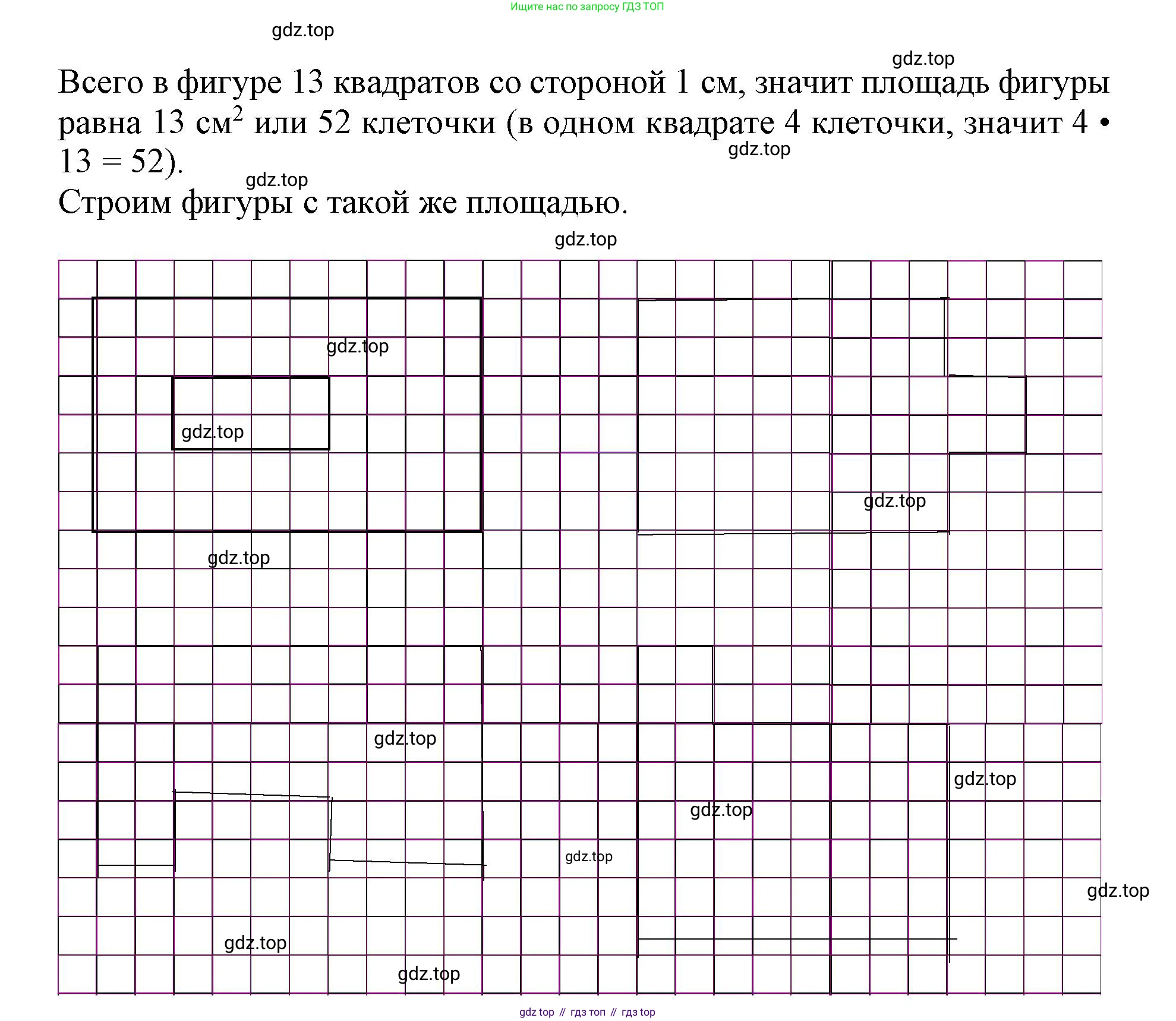 Математика, 3 класс учебное пособие - тетрадь, автор: Петерсон Людмила Георгиевна, издательство Просвещение, Москва, 2024, зелёного цвета, Часть 1, страница 93, номер 9, Решение 2020-2022 (продолжение 2)