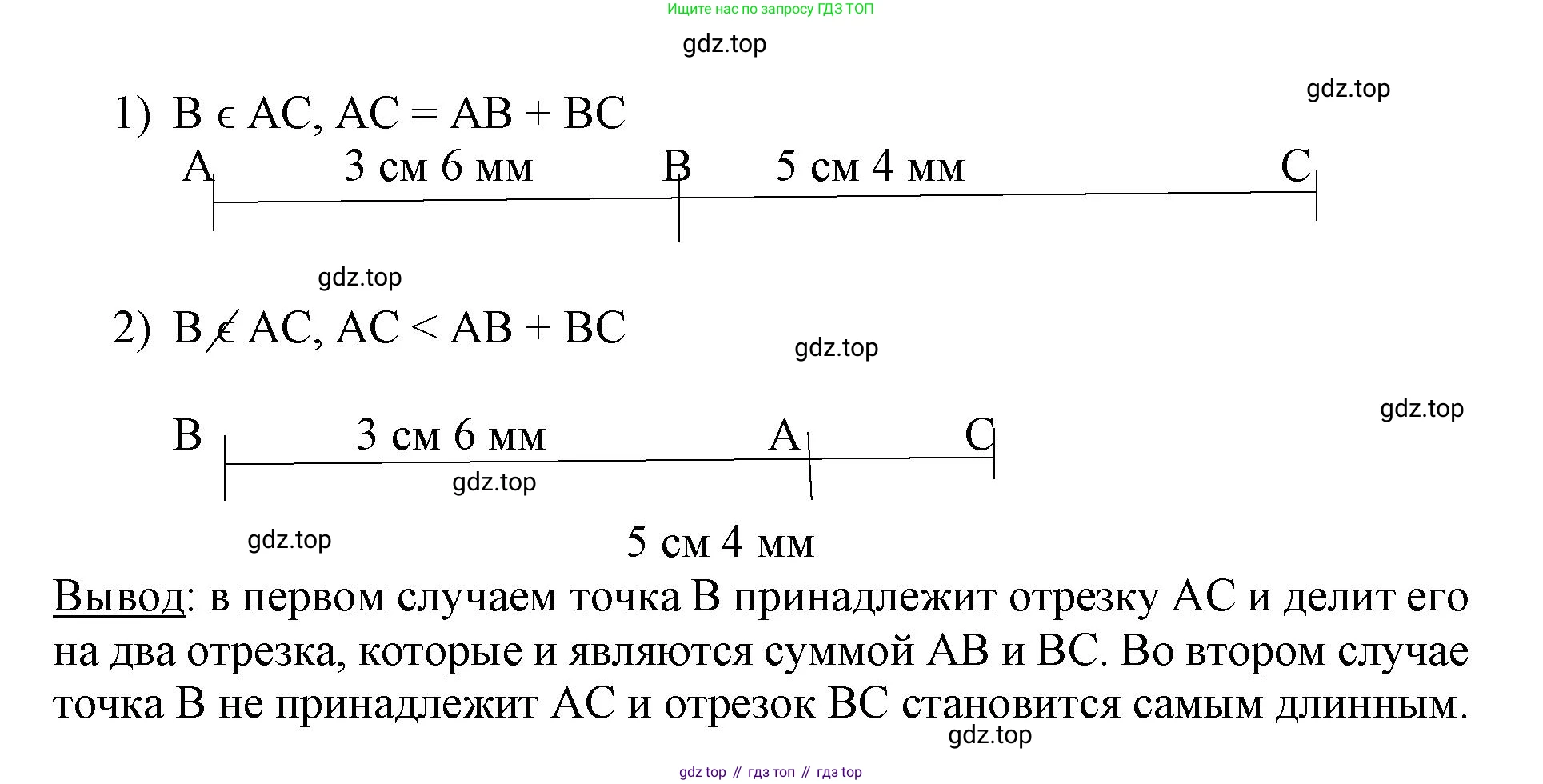 Математика, 3 класс учебное пособие - тетрадь, автор: Петерсон Людмила Георгиевна, издательство Просвещение, Москва, 2024, зелёного цвета, Часть 1, страница 98, номер 1, Решение 2020-2022 (продолжение 2)