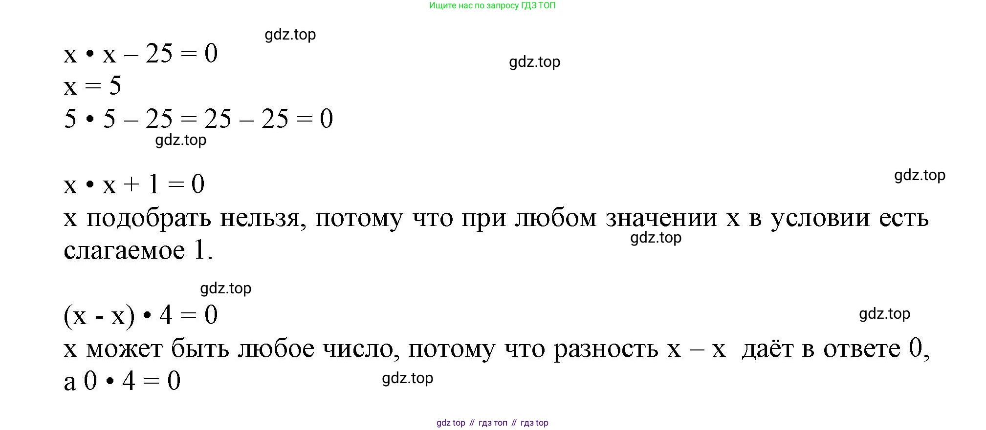Математика, 3 класс учебное пособие - тетрадь, автор: Петерсон Людмила Георгиевна, издательство Просвещение, Москва, 2024, зелёного цвета, Часть 1, страница 100, номер 16, Решение 2020-2022 (продолжение 2)