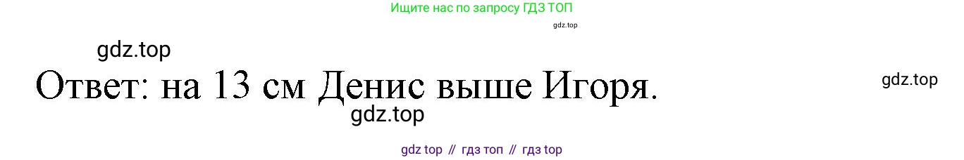 Математика, 3 класс учебное пособие - тетрадь, автор: Петерсон Людмила Георгиевна, издательство Просвещение, Москва, 2024, зелёного цвета, Часть 1, страница 98, номер 6, Решение 2020-2022 (продолжение 2)