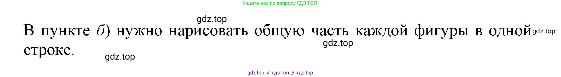 Математика, 3 класс учебное пособие - тетрадь, автор: Петерсон Людмила Георгиевна, издательство Просвещение, Москва, 2024, зелёного цвета, Часть 1, страница 103, номер 14, Решение 2020-2022 (продолжение 2)