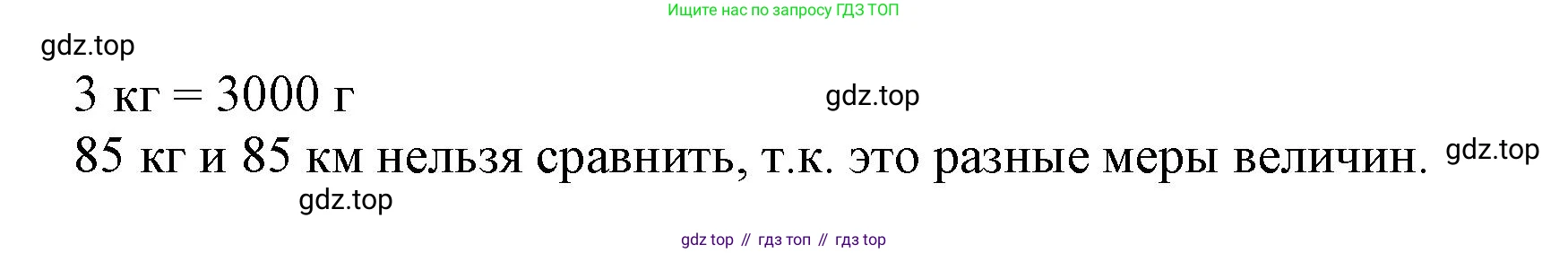 Математика, 3 класс учебное пособие - тетрадь, автор: Петерсон Людмила Георгиевна, издательство Просвещение, Москва, 2024, зелёного цвета, Часть 1, страница 102, номер 8, Решение 2020-2022 (продолжение 2)