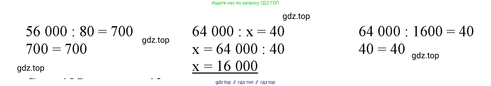 Математика, 3 класс учебное пособие - тетрадь, автор: Петерсон Людмила Георгиевна, издательство Просвещение, Москва, 2024, зелёного цвета, Часть 1, страница 105, номер 11, Решение 2020-2022 (продолжение 2)