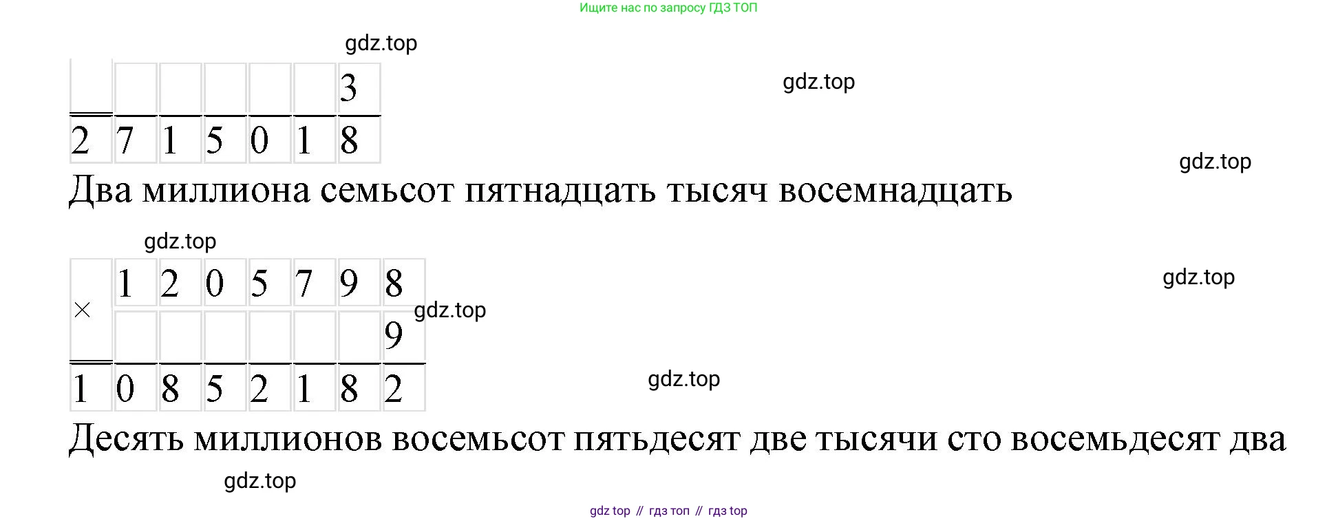 Математика, 3 класс учебное пособие - тетрадь, автор: Петерсон Людмила Георгиевна, издательство Просвещение, Москва, 2024, зелёного цвета, Часть 2, страница 3, номер 2, Решение 2020-2022 (продолжение 2)