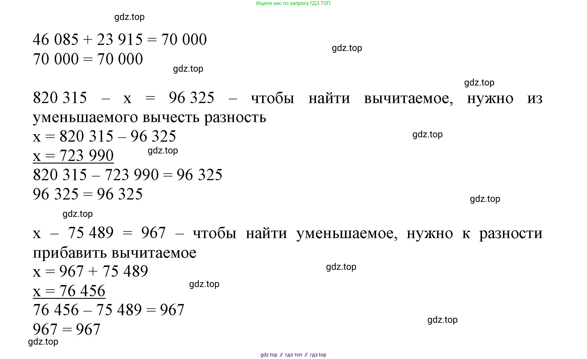 Математика, 3 класс учебное пособие - тетрадь, автор: Петерсон Людмила Георгиевна, издательство Просвещение, Москва, 2024, зелёного цвета, Часть 2, страница 4, номер 6, Решение 2020-2022 (продолжение 2)