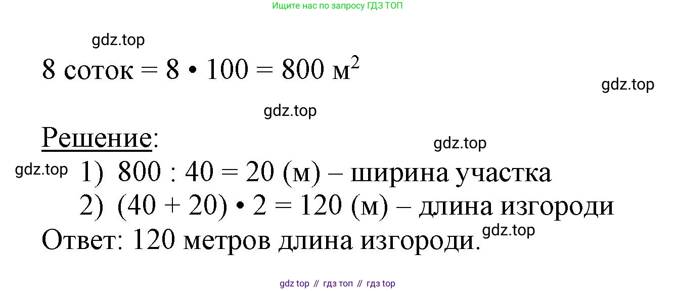 Математика, 3 класс учебное пособие - тетрадь, автор: Петерсон Людмила Георгиевна, издательство Просвещение, Москва, 2024, зелёного цвета, Часть 2, страница 7, номер 6, Решение 2020-2022 (продолжение 2)