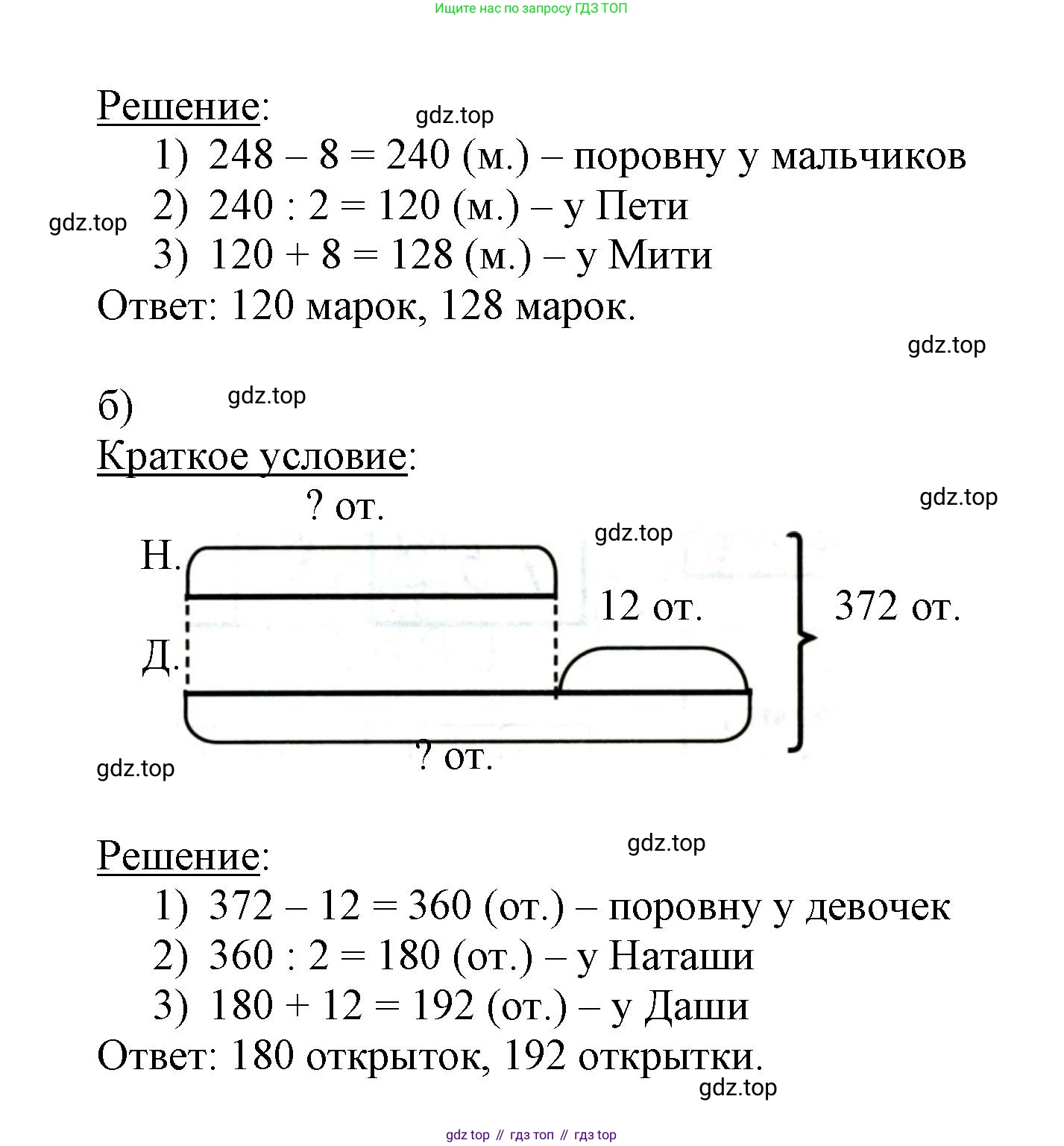 Математика, 3 класс учебное пособие - тетрадь, автор: Петерсон Людмила Георгиевна, издательство Просвещение, Москва, 2024, зелёного цвета, Часть 2, страница 8, номер 3, Решение 2020-2022 (продолжение 2)