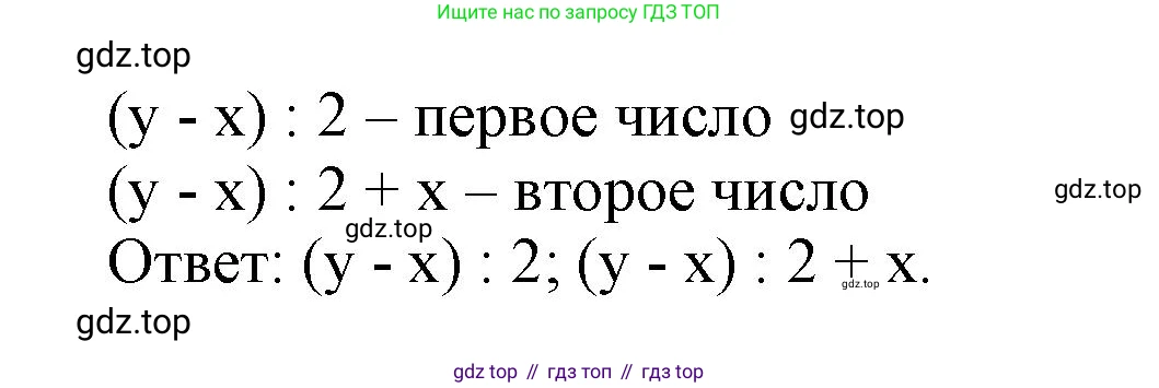 Математика, 3 класс учебное пособие - тетрадь, автор: Петерсон Людмила Георгиевна, издательство Просвещение, Москва, 2024, зелёного цвета, Часть 2, страница 9, номер 4, Решение 2020-2022 (продолжение 2)