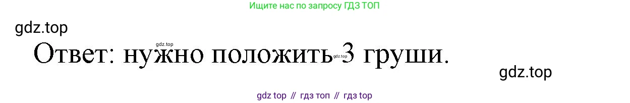 Математика, 3 класс учебное пособие - тетрадь, автор: Петерсон Людмила Георгиевна, издательство Просвещение, Москва, 2024, зелёного цвета, Часть 2, страница 9, номер 8, Решение 2020-2022 (продолжение 2)