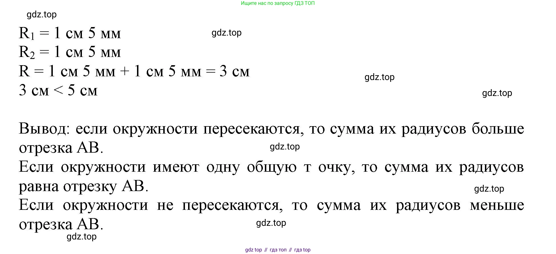 Математика, 3 класс учебное пособие - тетрадь, автор: Петерсон Людмила Георгиевна, издательство Просвещение, Москва, 2024, зелёного цвета, Часть 2, страница 12, номер 8, Решение 2020-2022 (продолжение 3)