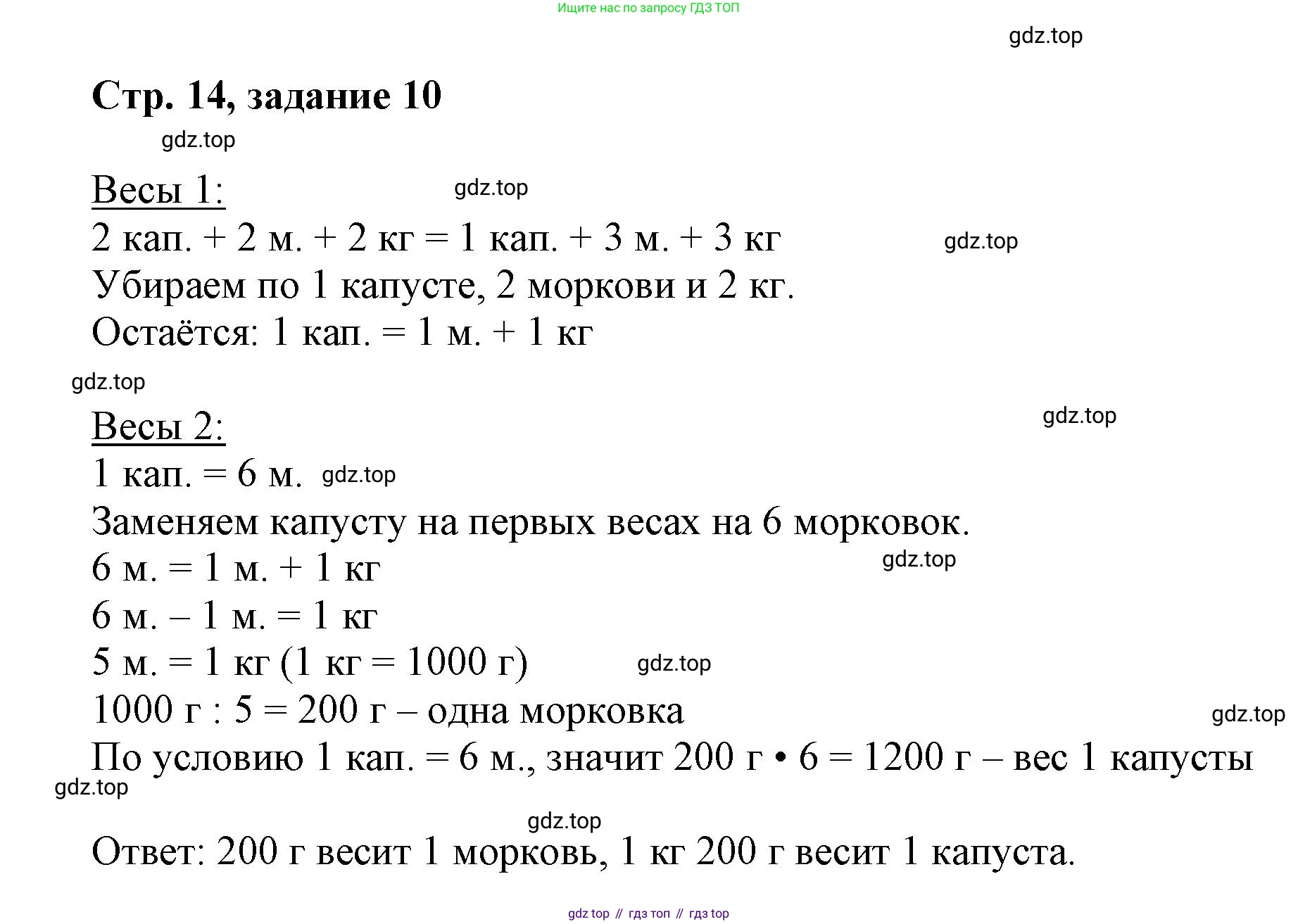 Математика, 3 класс учебное пособие - тетрадь, автор: Петерсон Людмила Георгиевна, издательство Просвещение, Москва, 2024, зелёного цвета, Часть 2, страница 14, номер 10, Решение 2020-2022