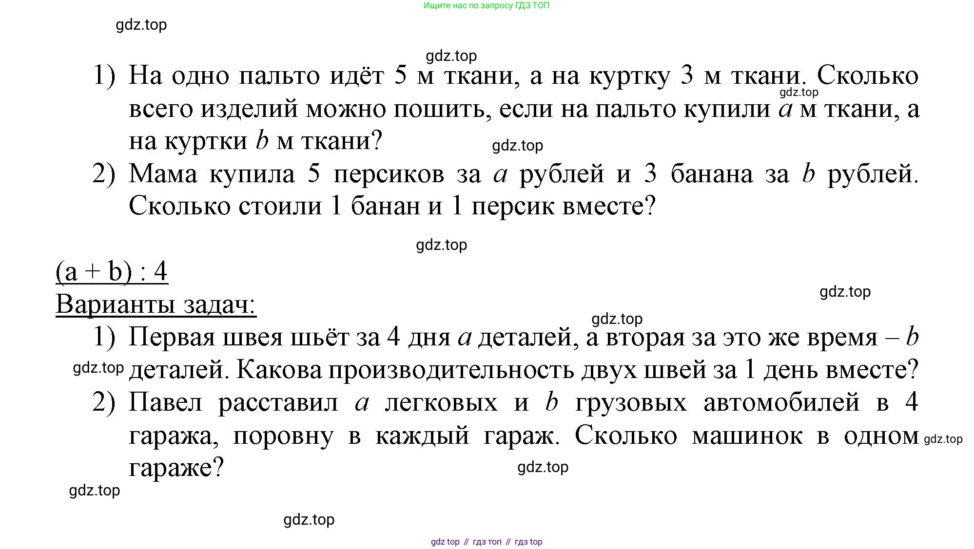 Математика, 3 класс учебное пособие - тетрадь, автор: Петерсон Людмила Георгиевна, издательство Просвещение, Москва, 2024, зелёного цвета, Часть 2, страница 14, номер 7, Решение 2020-2022 (продолжение 2)