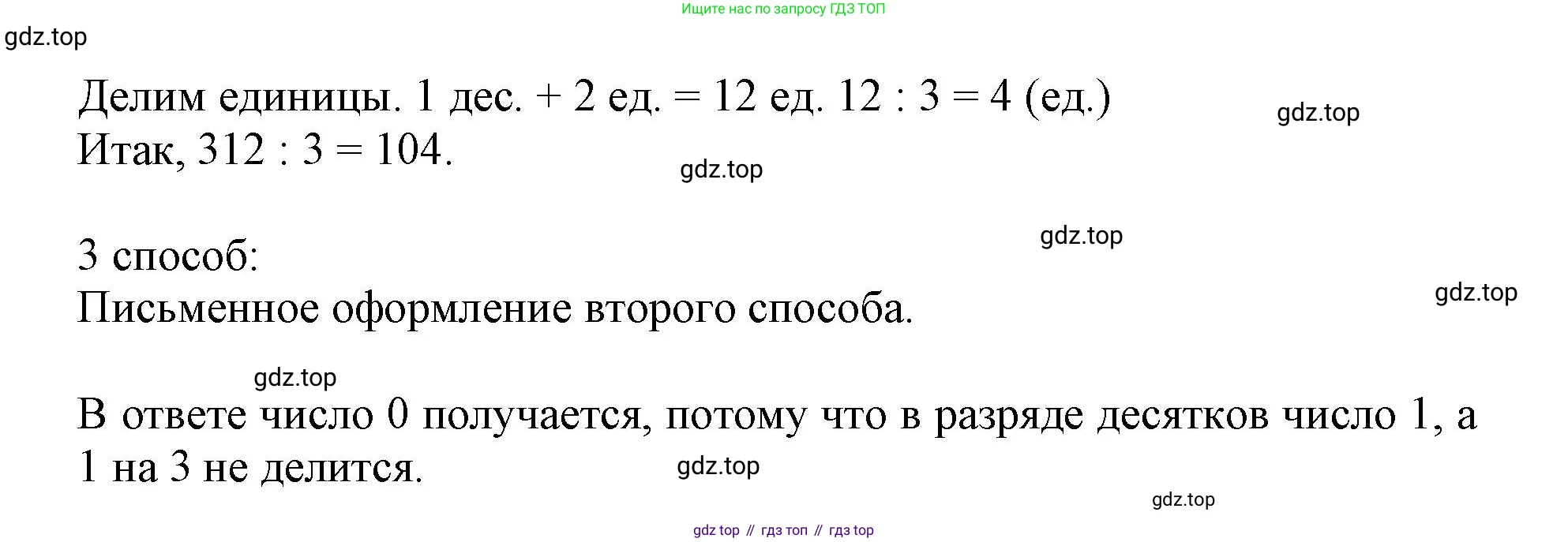 Математика, 3 класс учебное пособие - тетрадь, автор: Петерсон Людмила Георгиевна, издательство Просвещение, Москва, 2024, зелёного цвета, Часть 2, страница 16, номер 1, Решение 2020-2022 (продолжение 2)