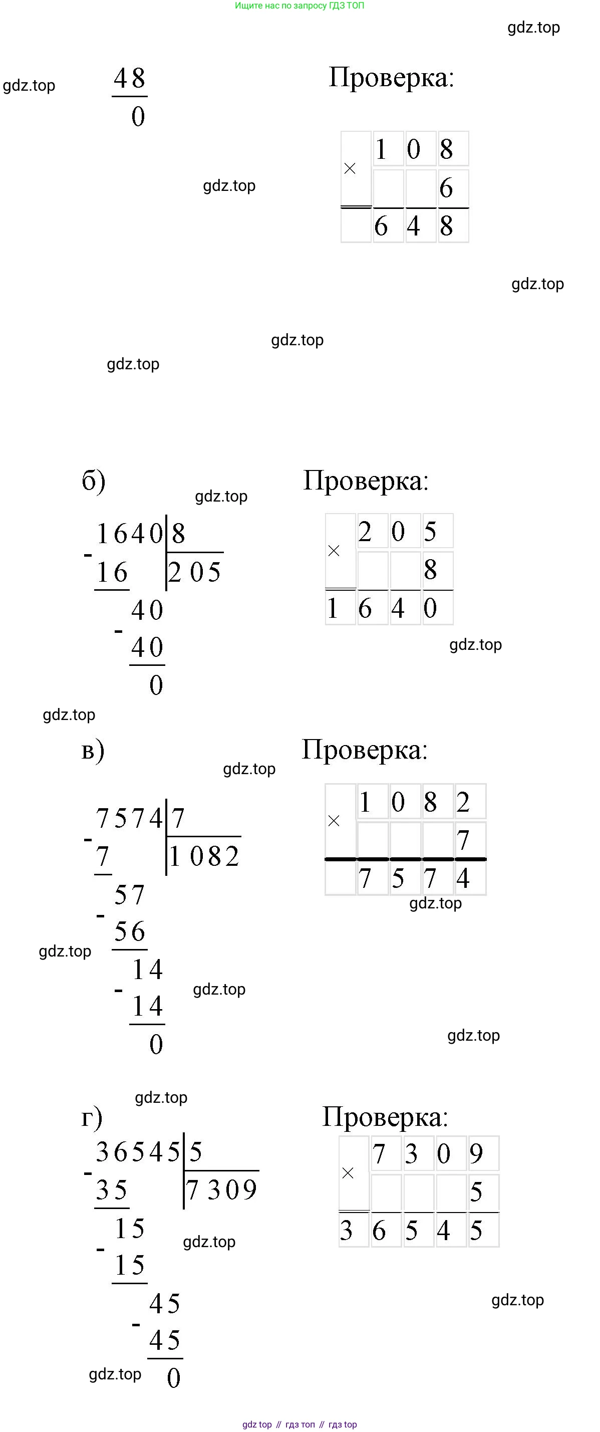 Математика, 3 класс учебное пособие - тетрадь, автор: Петерсон Людмила Георгиевна, издательство Просвещение, Москва, 2024, зелёного цвета, Часть 2, страница 17, номер 3, Решение 2020-2022 (продолжение 2)