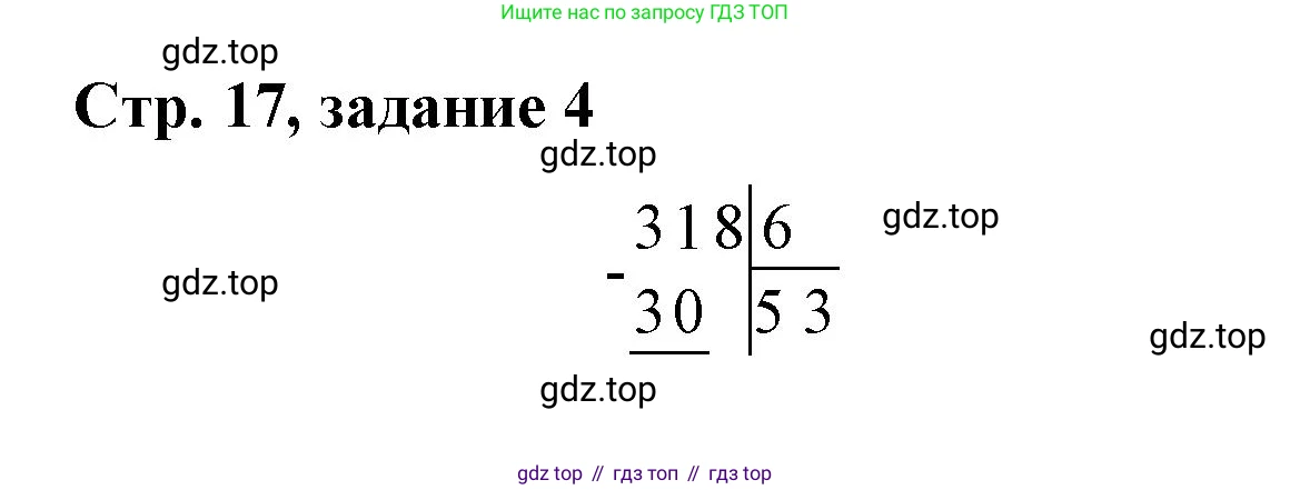 Математика, 3 класс учебное пособие - тетрадь, автор: Петерсон Людмила Георгиевна, издательство Просвещение, Москва, 2024, зелёного цвета, Часть 2, страница 17, номер 4, Решение 2020-2022