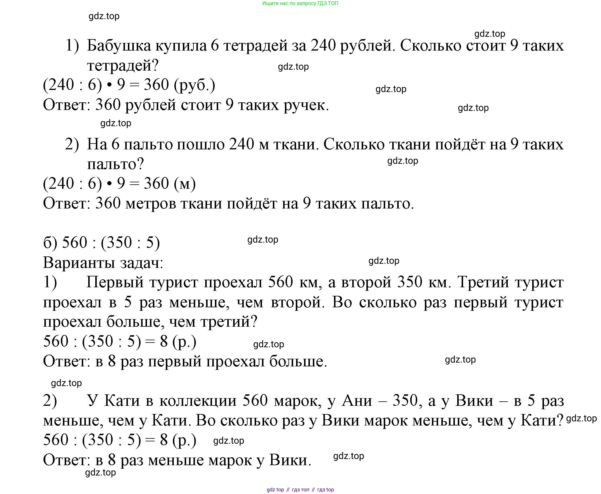 Математика, 3 класс учебное пособие - тетрадь, автор: Петерсон Людмила Георгиевна, издательство Просвещение, Москва, 2024, зелёного цвета, Часть 2, страница 21, номер 9, Решение 2020-2022 (продолжение 2)
