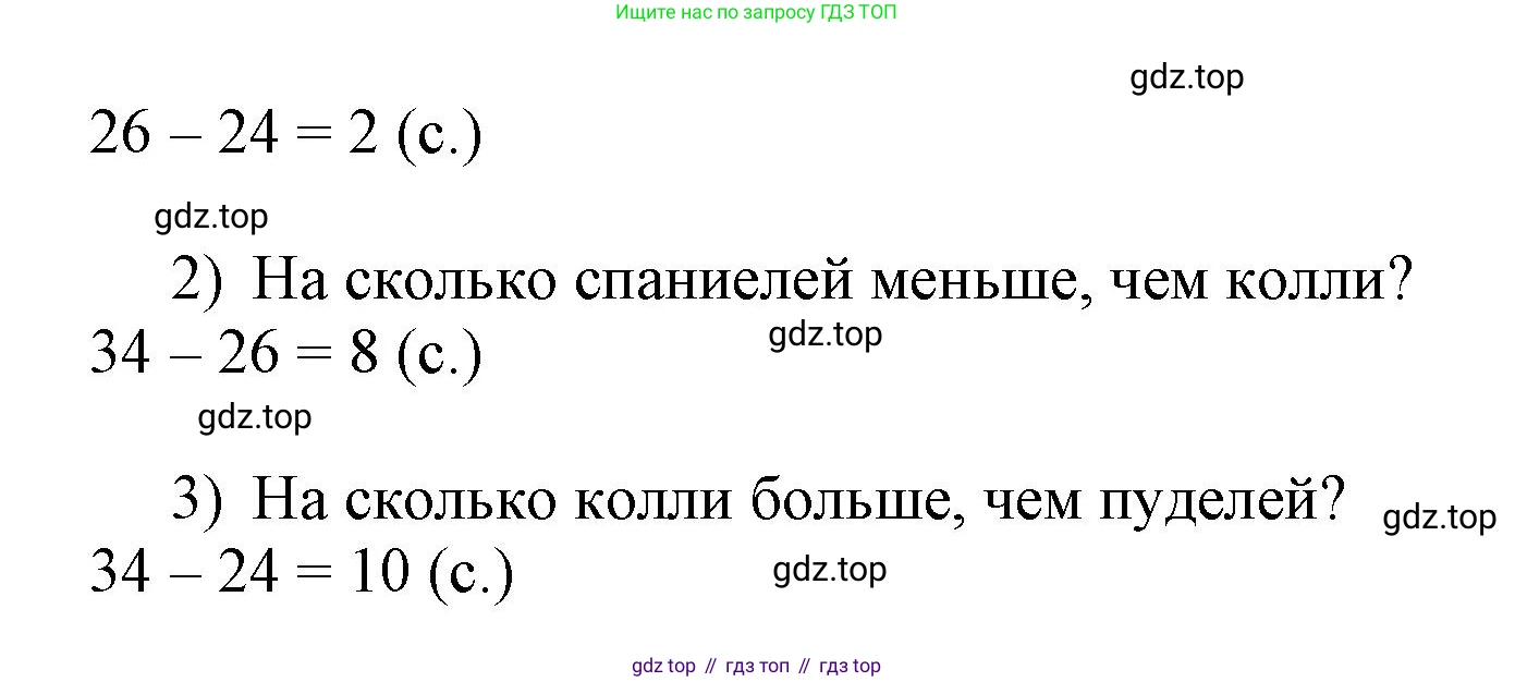 Математика, 3 класс учебное пособие - тетрадь, автор: Петерсон Людмила Георгиевна, издательство Просвещение, Москва, 2024, зелёного цвета, Часть 2, страница 22, номер 3, Решение 2020-2022 (продолжение 2)