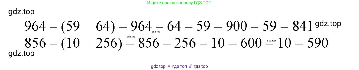 Математика, 3 класс учебное пособие - тетрадь, автор: Петерсон Людмила Георгиевна, издательство Просвещение, Москва, 2024, зелёного цвета, Часть 2, страница 23, номер 7, Решение 2020-2022 (продолжение 2)