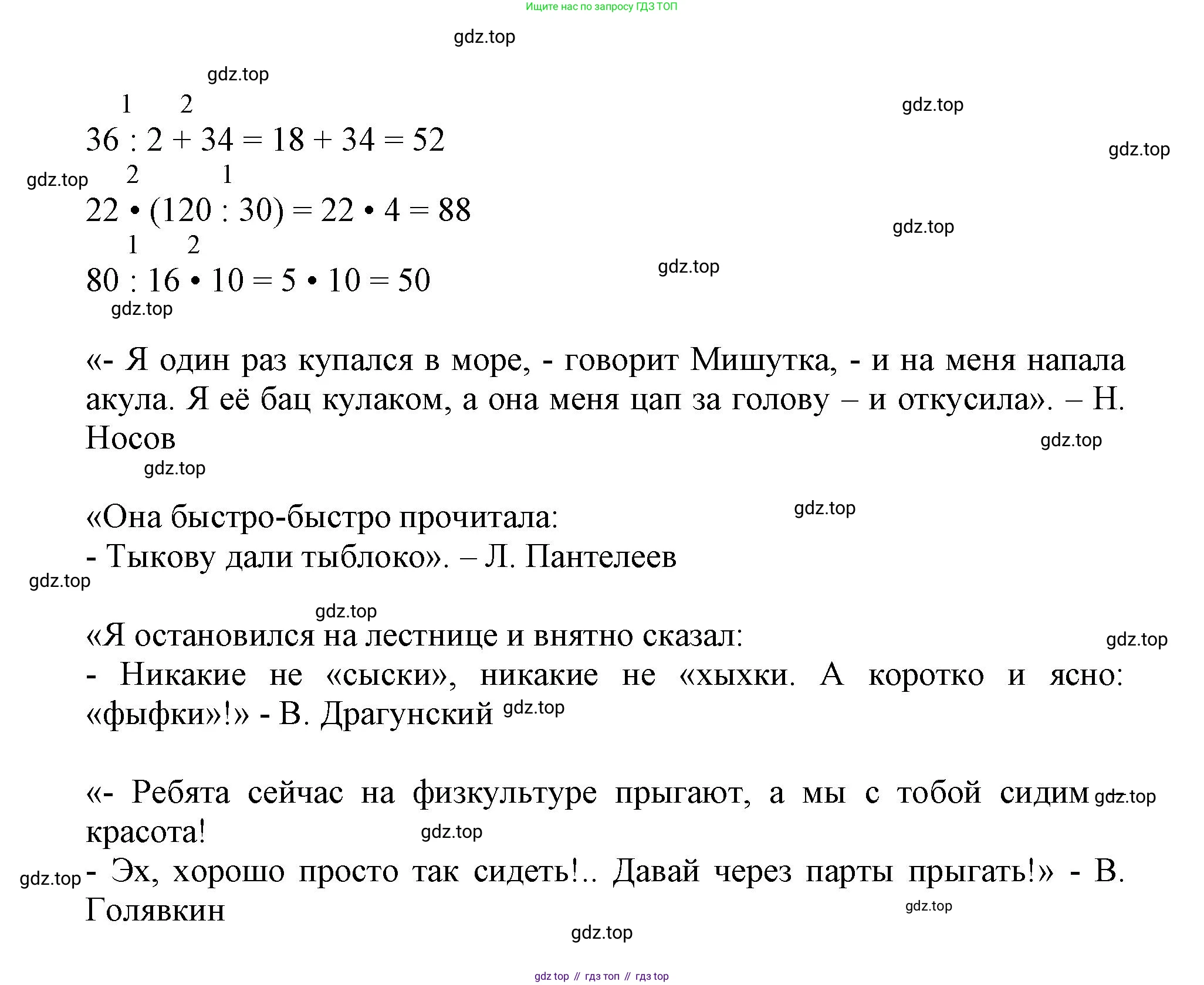 Математика, 3 класс учебное пособие - тетрадь, автор: Петерсон Людмила Георгиевна, издательство Просвещение, Москва, 2024, зелёного цвета, Часть 2, страница 27, номер 11, Решение 2020-2022 (продолжение 2)