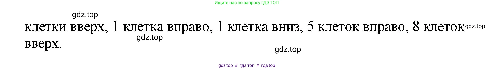 Математика, 3 класс учебное пособие - тетрадь, автор: Петерсон Людмила Георгиевна, издательство Просвещение, Москва, 2024, зелёного цвета, Часть 2, страница 30, номер 14, Решение 2020-2022 (продолжение 3)