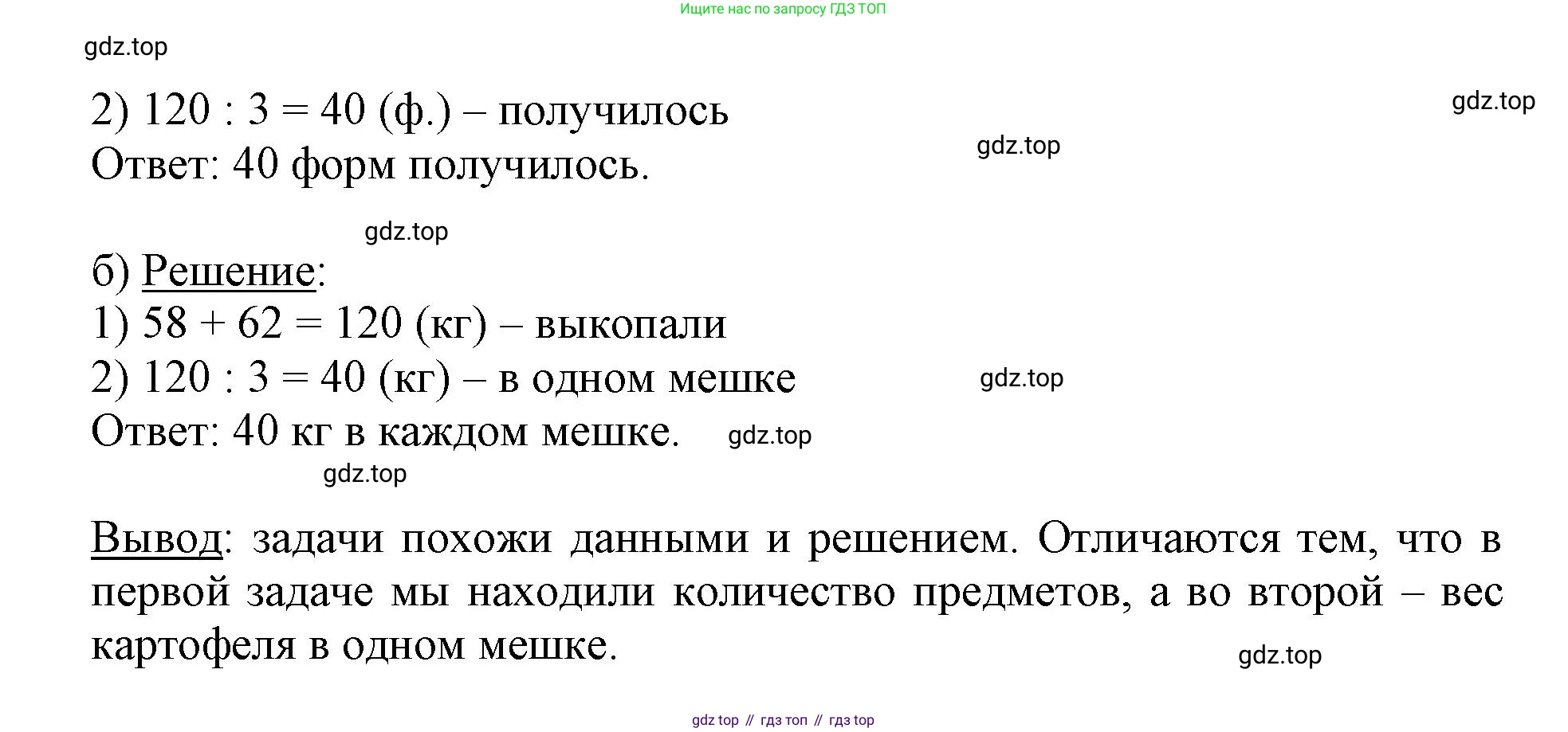 Математика, 3 класс учебное пособие - тетрадь, автор: Петерсон Людмила Георгиевна, издательство Просвещение, Москва, 2024, зелёного цвета, Часть 2, страница 28, номер 2, Решение 2020-2022 (продолжение 2)