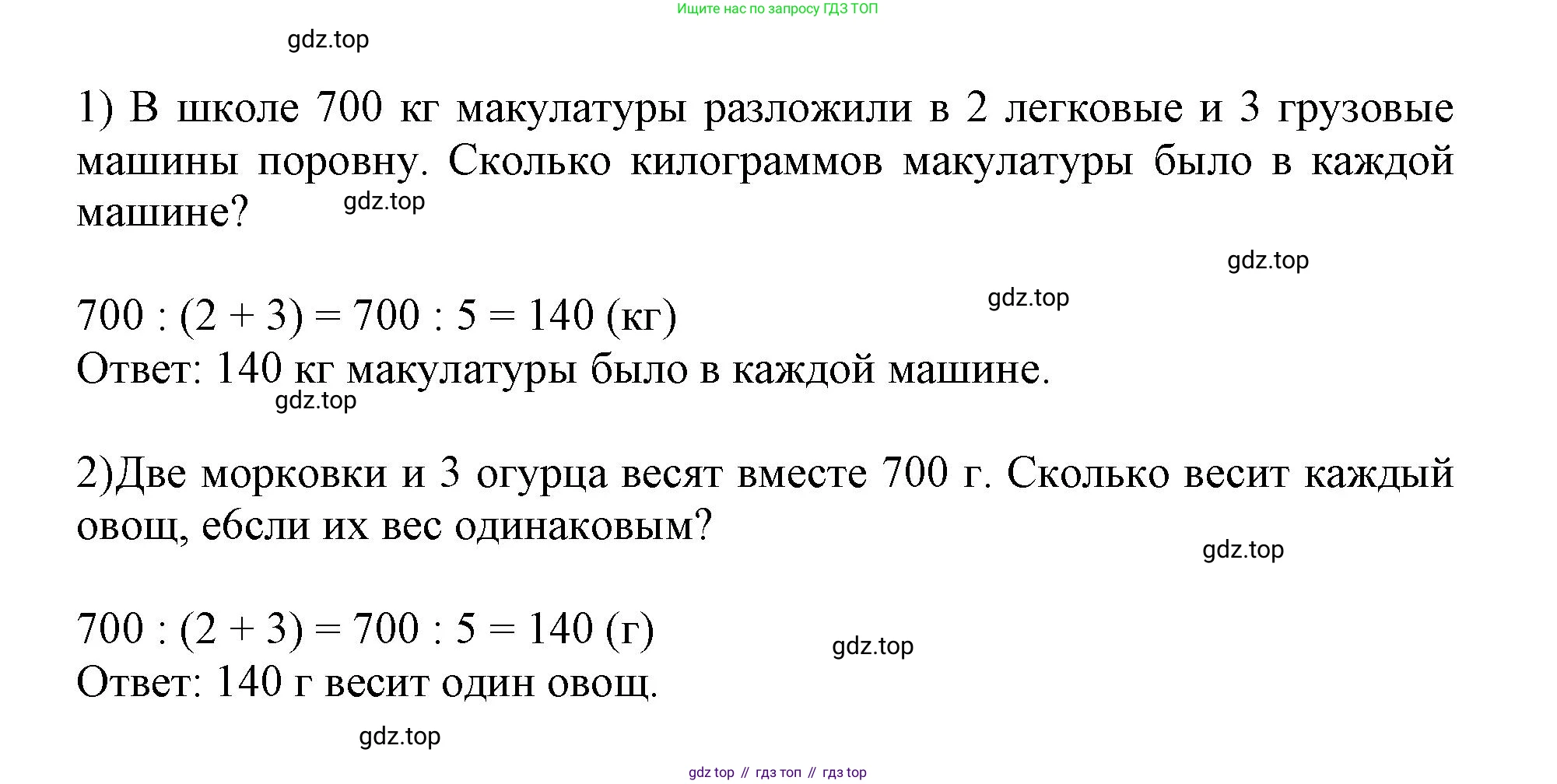 Математика, 3 класс учебное пособие - тетрадь, автор: Петерсон Людмила Георгиевна, издательство Просвещение, Москва, 2024, зелёного цвета, Часть 2, страница 28, номер 4, Решение 2020-2022 (продолжение 2)