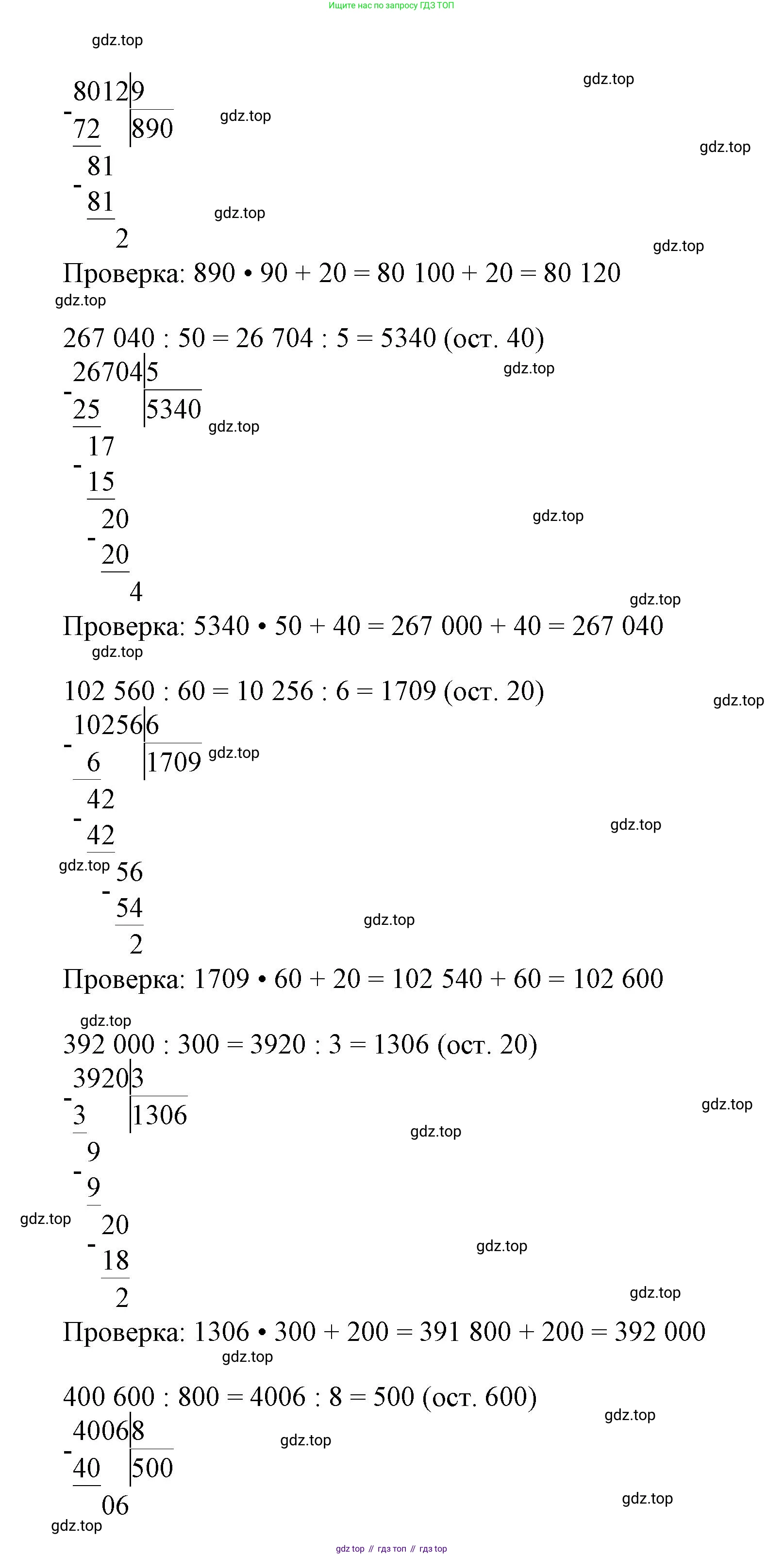 Математика, 3 класс учебное пособие - тетрадь, автор: Петерсон Людмила Георгиевна, издательство Просвещение, Москва, 2024, зелёного цвета, Часть 2, страница 34, номер 3, Решение 2020-2022 (продолжение 2)