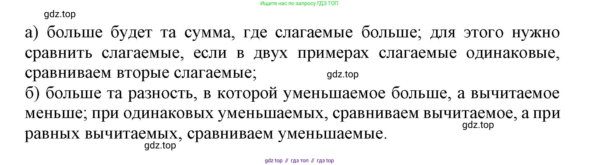 Математика, 3 класс учебное пособие - тетрадь, автор: Петерсон Людмила Георгиевна, издательство Просвещение, Москва, 2024, зелёного цвета, Часть 2, страница 36, номер 9, Решение 2020-2022 (продолжение 2)