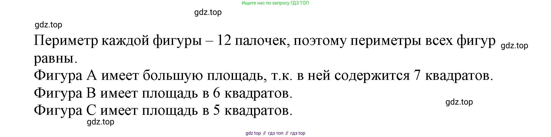 Математика, 3 класс учебное пособие - тетрадь, автор: Петерсон Людмила Георгиевна, издательство Просвещение, Москва, 2024, зелёного цвета, Часть 2, страница 39, номер 14, Решение 2020-2022 (продолжение 2)