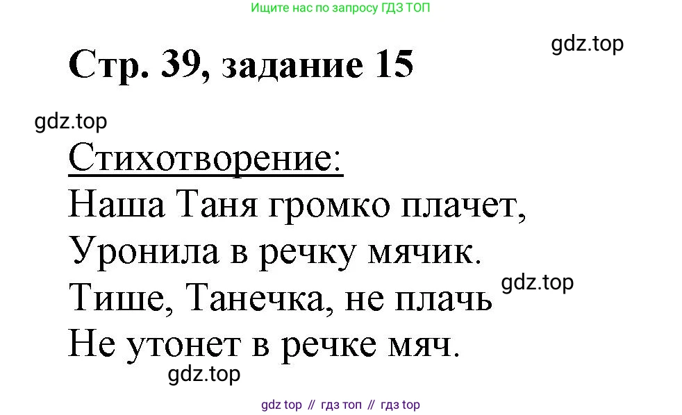 Математика, 3 класс учебное пособие - тетрадь, автор: Петерсон Людмила Георгиевна, издательство Просвещение, Москва, 2024, зелёного цвета, Часть 2, страница 39, номер 15, Решение 2020-2022