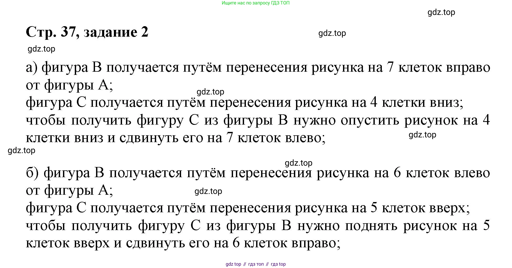 Математика, 3 класс учебное пособие - тетрадь, автор: Петерсон Людмила Георгиевна, издательство Просвещение, Москва, 2024, зелёного цвета, Часть 2, страница 37, номер 2, Решение 2020-2022