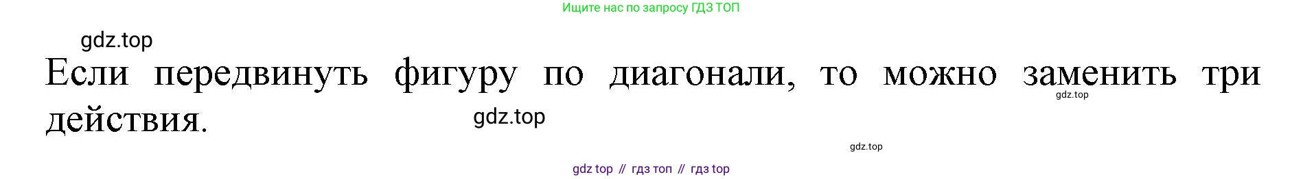 Математика, 3 класс учебное пособие - тетрадь, автор: Петерсон Людмила Георгиевна, издательство Просвещение, Москва, 2024, зелёного цвета, Часть 2, страница 38, номер 6, Решение 2020-2022 (продолжение 2)