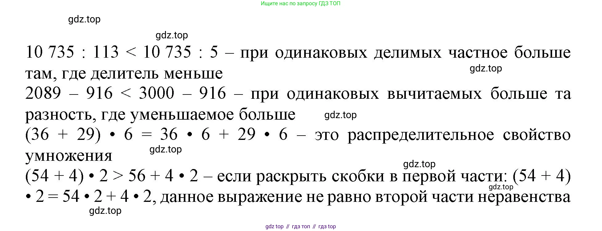 Математика, 3 класс учебное пособие - тетрадь, автор: Петерсон Людмила Георгиевна, издательство Просвещение, Москва, 2024, зелёного цвета, Часть 2, страница 41, номер 7, Решение 2020-2022 (продолжение 2)