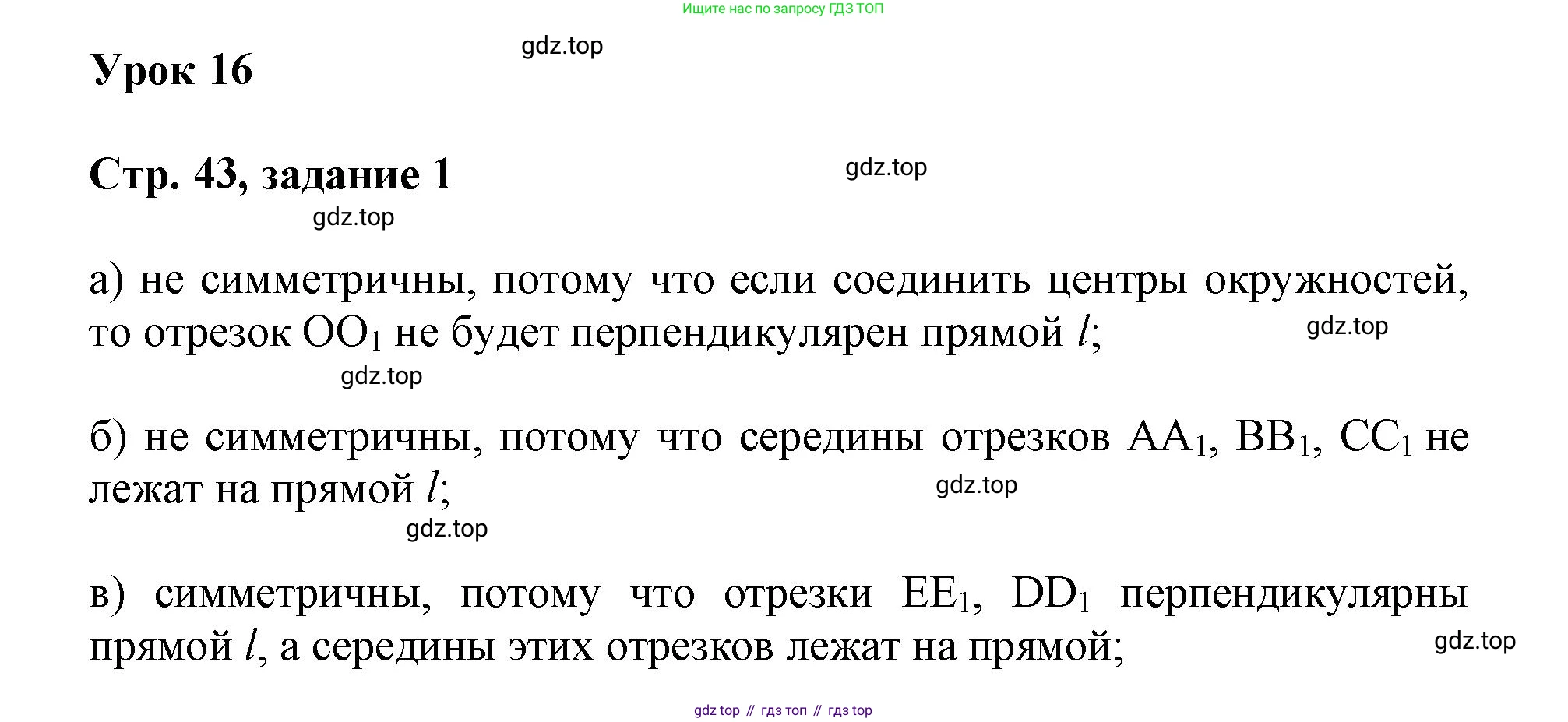Математика, 3 класс учебное пособие - тетрадь, автор: Петерсон Людмила Георгиевна, издательство Просвещение, Москва, 2024, зелёного цвета, Часть 2, страница 43, номер 1, Решение 2020-2022