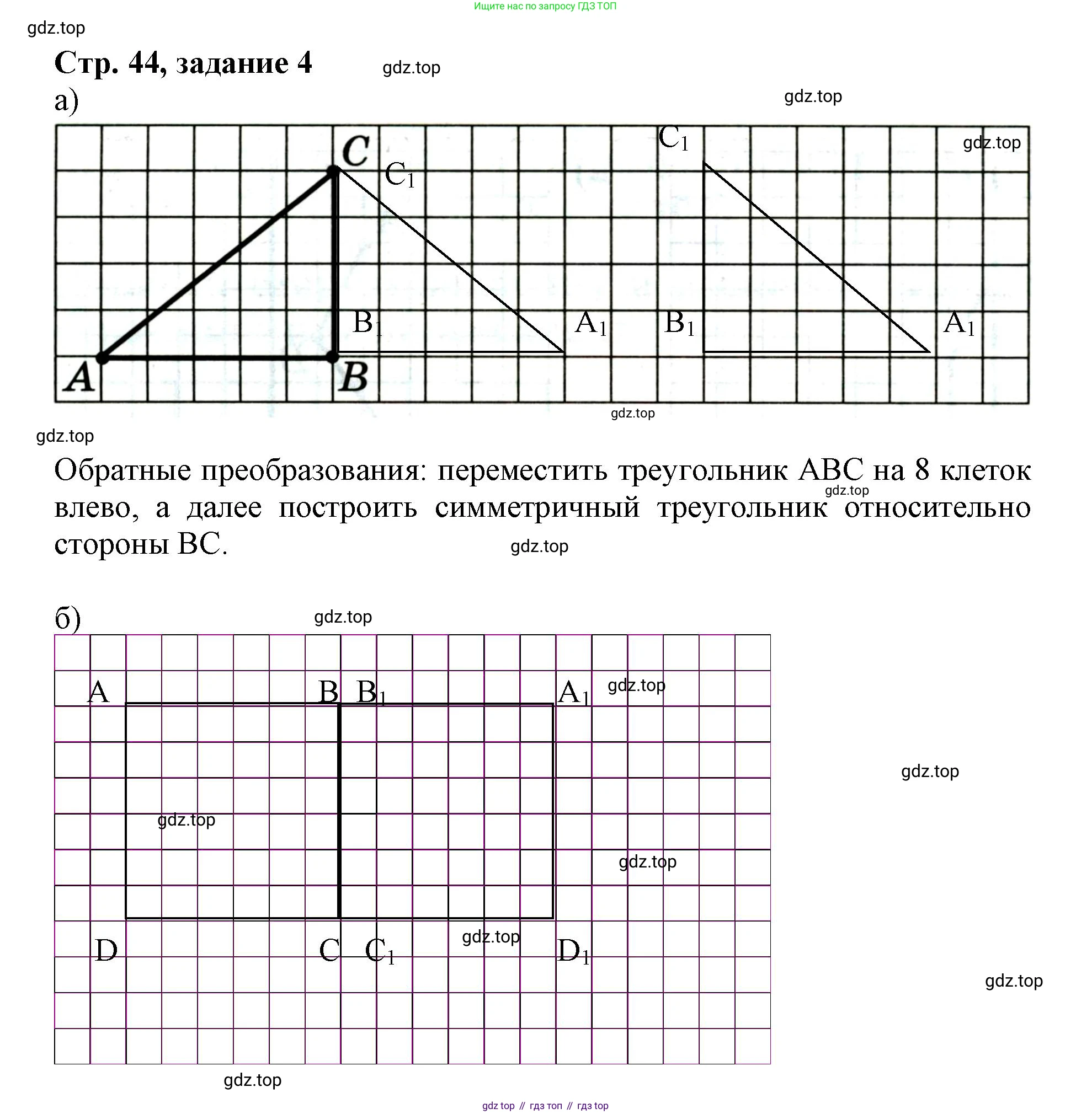 Математика, 3 класс учебное пособие - тетрадь, автор: Петерсон Людмила Георгиевна, издательство Просвещение, Москва, 2024, зелёного цвета, Часть 2, страница 44, номер 4, Решение 2020-2022