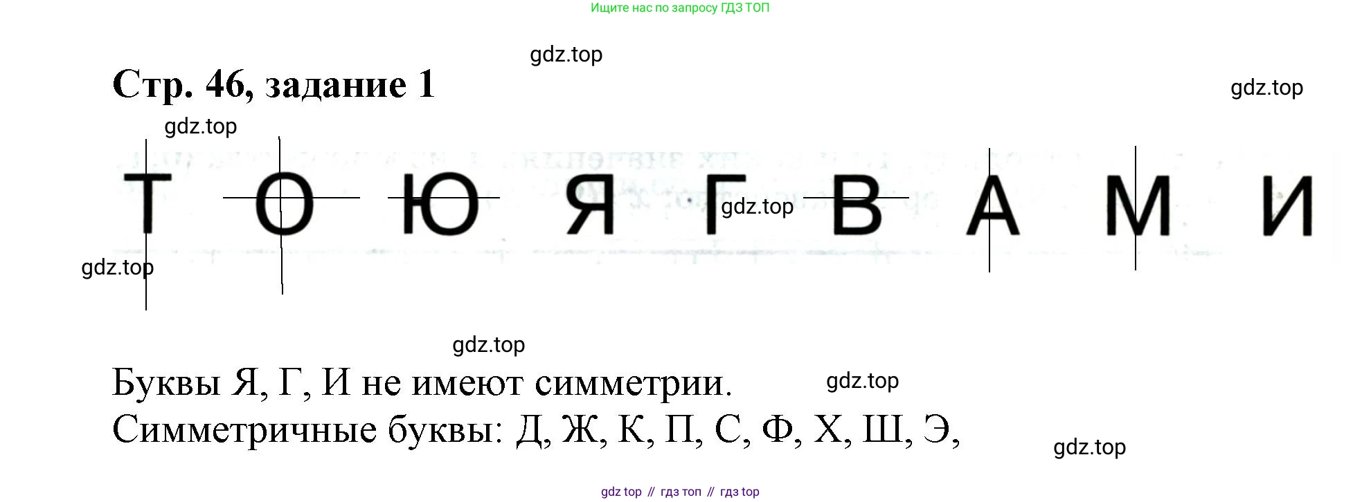 Математика, 3 класс учебное пособие - тетрадь, автор: Петерсон Людмила Георгиевна, издательство Просвещение, Москва, 2024, зелёного цвета, Часть 2, страница 46, номер 1, Решение 2020-2022